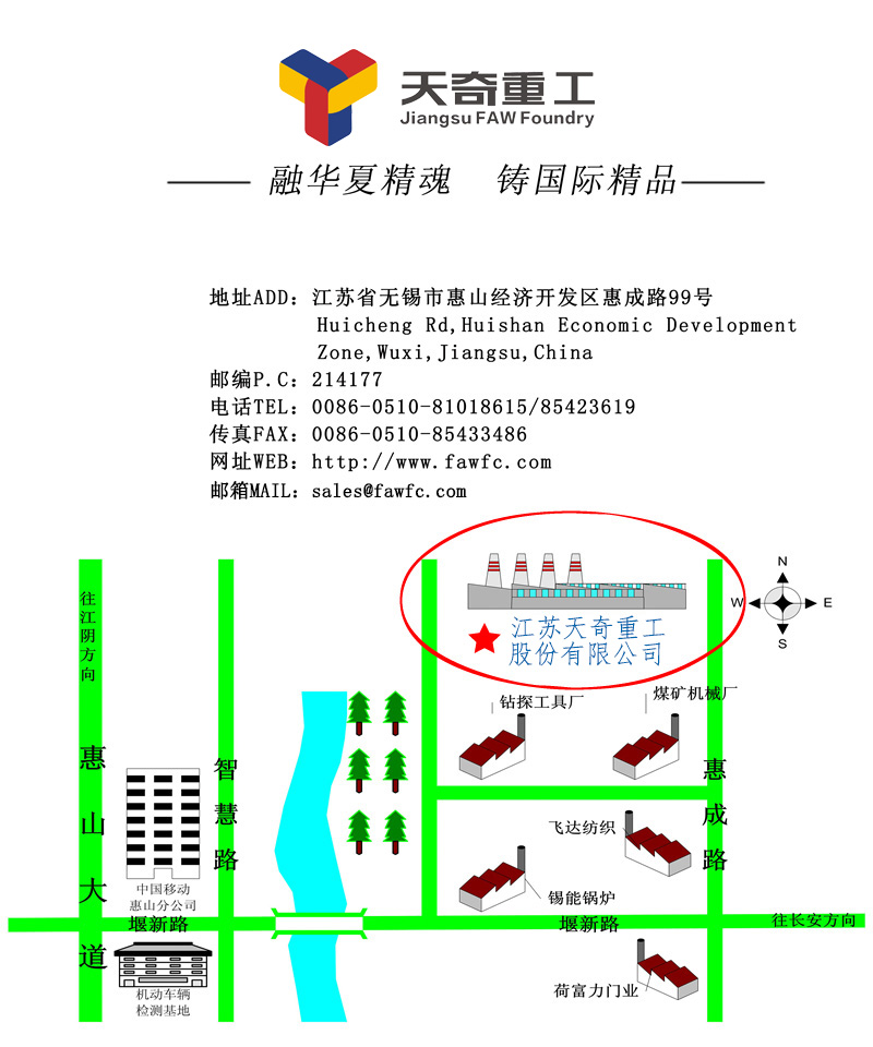 江蘇天奇重工股份有限公司 江蘇省無(wú)錫市惠山經(jīng)濟(jì)開(kāi)發(fā)區(qū)惠成璐99號(hào) JSFAW Huicheng RD，Huishan Economic Development Zone，Wuxi,Jiangsu,China http://www.zeaie.cn